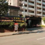 Izakaya Guide Best Practices